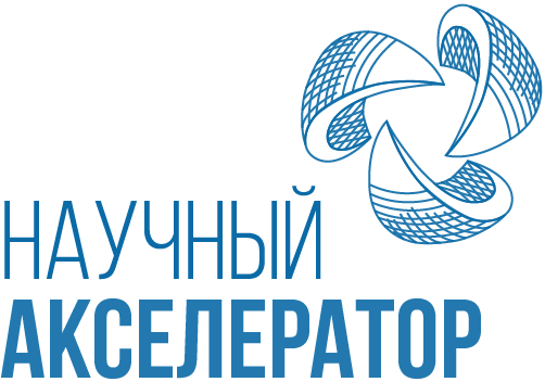 Лого научного акселератора